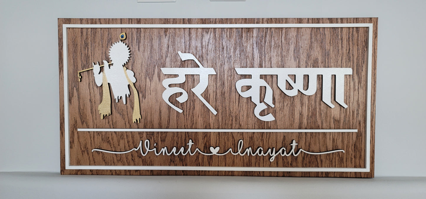 Shri Radha Krishna 3D Wooden House Name Plate | Personalized Family Name Sign