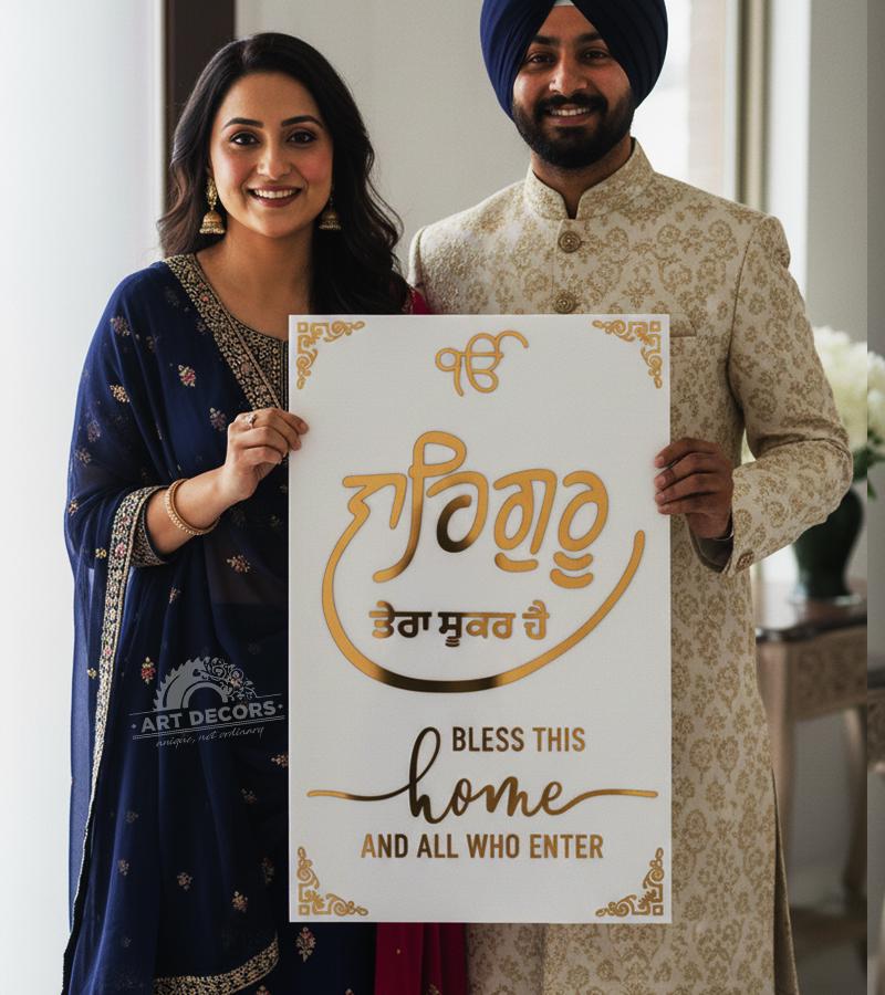Personalized 3D Ek Onkar Acrylic Wall Sign | Sikh Waheguru Home Decor | Custom Spiritual Wall Art