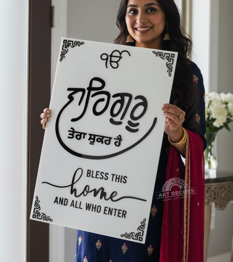 Personalized 3D Ek Onkar Acrylic Wall Sign | Sikh Waheguru Home Decor | Custom Spiritual Wall Art