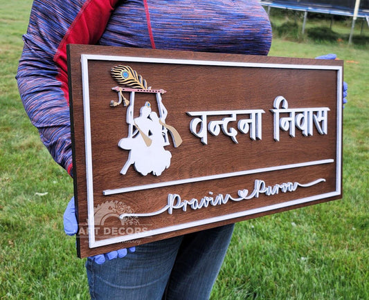 Shri Radha Krishna 3D Wooden House Name Plate | Personalized Family Name Sign